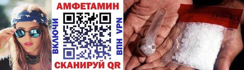 АМФЕТАМИН Premium Слободской