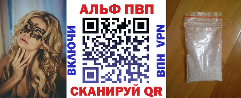 A-PVP Crystall  Слободской 