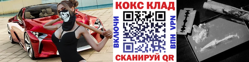 Cocaine Fish Scale наркошоп Слободской