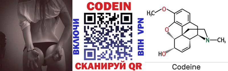 Codein Purple Drank  Слободской 