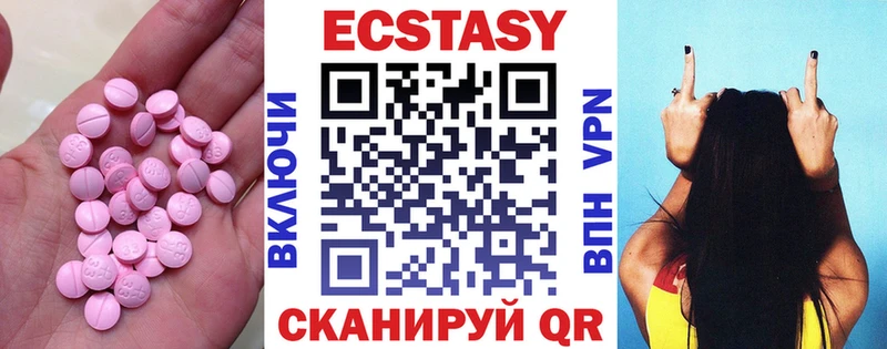 Экстази mix  наркотики  Слободской 
