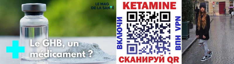 КЕТАМИН ketamine  что такое   Слободской 