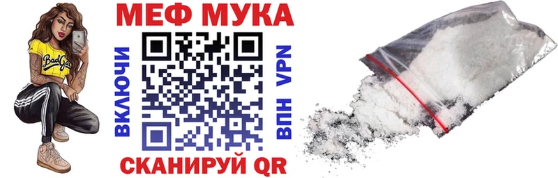МЯУ-МЯУ мука  omg онион  Слободской 