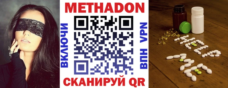 Метадон кристалл  где купить наркотик  Слободской 